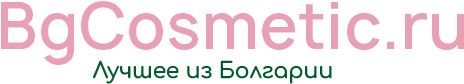 Бухгалтерское сопровождение бизнеса в Болгарии | Bgcosmetic